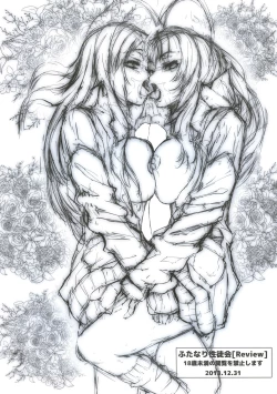 Page 2 of Futanari Seminar