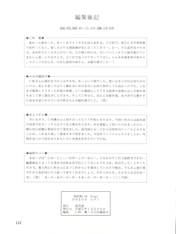 Page 113 of NANIWA-YA FINAL DRESS UP!