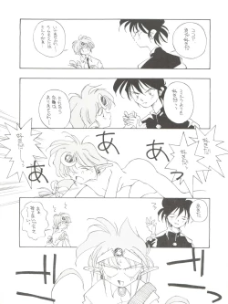 Page 84 of NANIWA-YA FINAL DRESS UP!