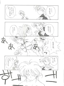 Page 85 of NANIWA-YA FINAL DRESS UP!