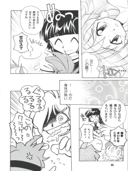 Page 36 of Yamainu Volume 4