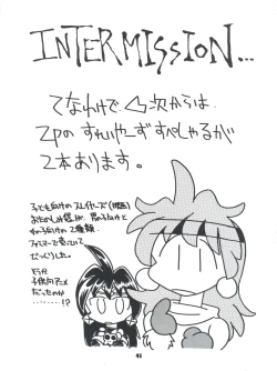 Page 45 of Yamainu Volume 4