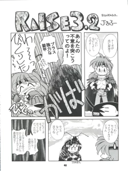 Page 48 of Yamainu Volume 4