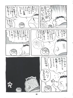 Page 53 of Yamainu Volume 4