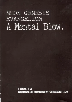 Page 54 of Yamainu Volume 4