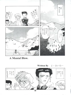 Page 55 of Yamainu Volume 4
