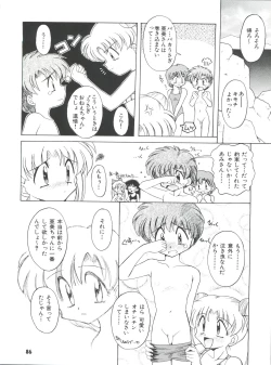 Page 86 of Yamainu Volume 4