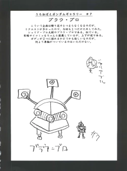 Page 90 of Yamainu Volume 4