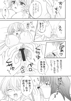 Page 12 of Diamond Virgin