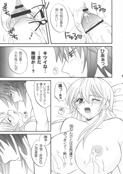 Page 14 of Diamond Virgin