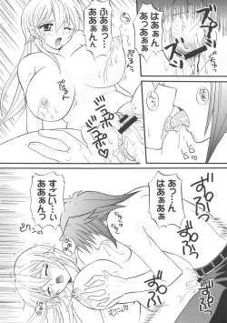 Page 17 of Diamond Virgin