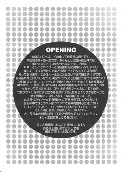 Page 3 of Diamond Virgin