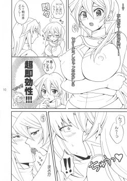 Page 10 of EROTIC QUEEN