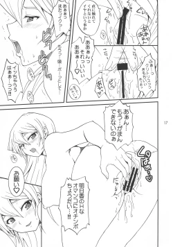 Page 17 of EROTIC QUEEN