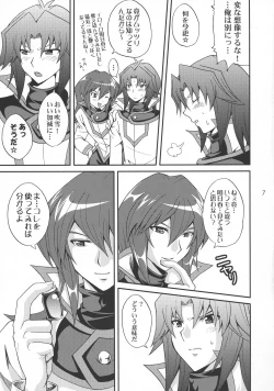 Page 7 of EROTIC QUEEN