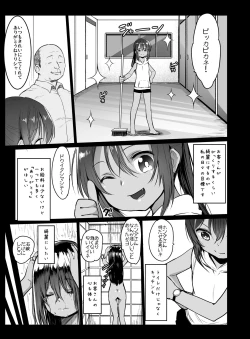 Page 11 of Randoseru Enkou Nisshi