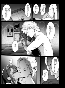 Page 17 of Randoseru Enkou Nisshi