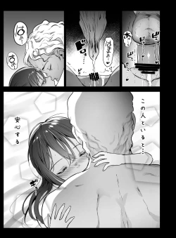 Page 23 of Randoseru Enkou Nisshi