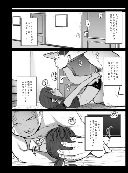 Page 24 of Randoseru Enkou Nisshi