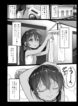 Page 26 of Randoseru Enkou Nisshi