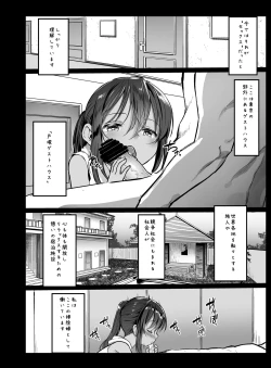 Page 4 of Randoseru Enkou Nisshi