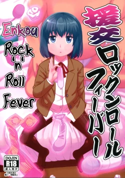 Page 1 of Enkou Rock 'n' Roll Fever