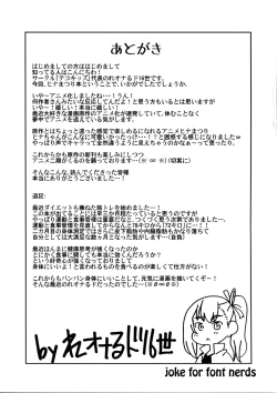 Page 28 of Enkou Rock 'n' Roll Fever