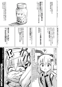 Page 2 of Yama no Susume no Erohon