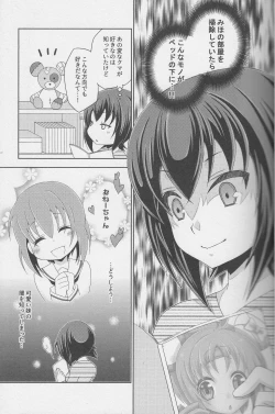 Page 20 of Bokorareguma ni Sareru Hon