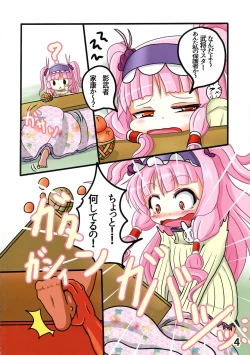 Page 4 of wa Itenai? No kyoumei.