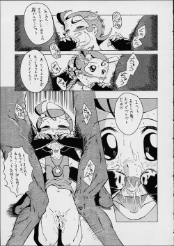 Page 17 of Urabambi Vol. 7