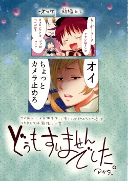 Page 13 of Tokunou Mamiruku