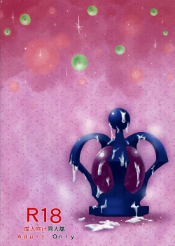 Page 2 of Tokunou Mamiruku