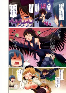 Page 4 of Tokunou Mamiruku