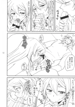 Page 15 of Hyuuga Paisen no Oshigoki