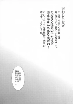 Page 3 of Hyuuga Paisen no Oshigoki