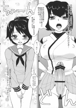 Page 4 of Hyuuga Paisen no Oshigoki