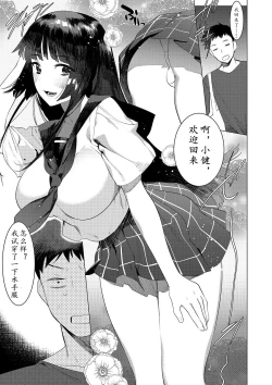 Page 32 of Saotsuki Honey to Doukyo Seikatsu Ch. 5