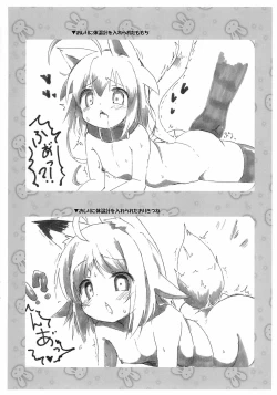 Page 15 of Nyan-na Postcard Fukusei Genga Matome