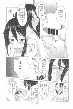 Page 11 of Hajimete no Oshigoto!