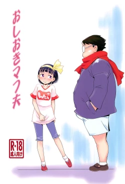 Page 1 of Oshioki Mafuo