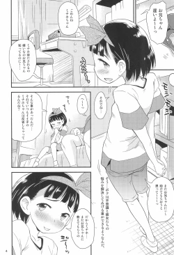 Page 4 of Oshioki Mafuo