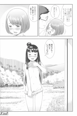 Page 138 of Love Minimum