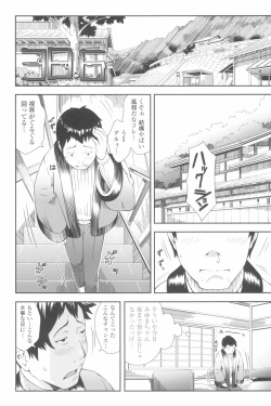 Page 139 of Love Minimum