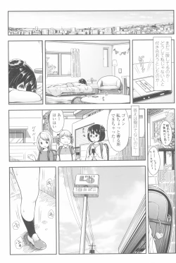 Page 65 of Love Minimum