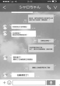 Page 5 of Chicchai Karada.II