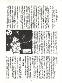 Page 44 of LOOK OUT 4