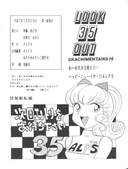 Page 100 of LOOK OUT 35