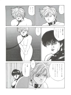 Page 10 of LOOK OUT 35