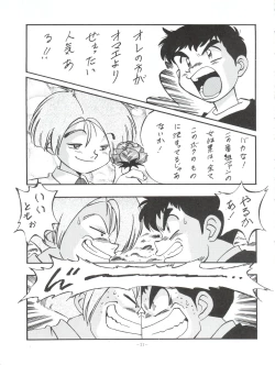 Page 21 of LOOK OUT 35